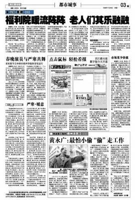 黄永广:最怕小偷“偷”走工作--梧州日报社多媒体数字报刊平台