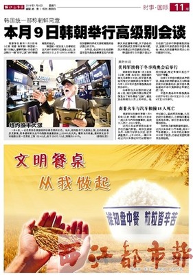 梧州日报多媒体数字报刊平台