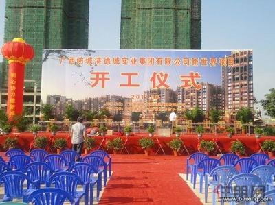 【图片】德城新世界-港城唯一都市核心70万综合体海景大盘 - 梧州蝶山二手房出售 - 百姓网