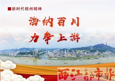 梧州日报多媒体数字报刊平台