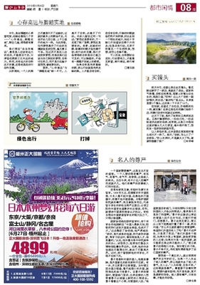 梧州日报多媒体数字报刊平台