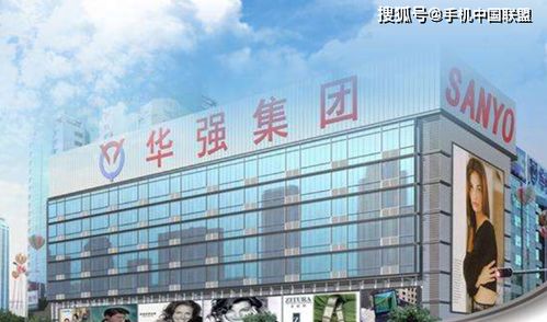 深圳华强 捐款500万元支持抗击新型冠状病毒肺炎疫情