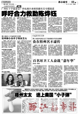 西江都市报多媒体数字报刊平台