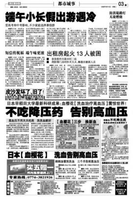 端午小长假出游遇冷--梧州日报社多媒体数字报刊平台