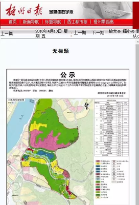 梧州零距离网