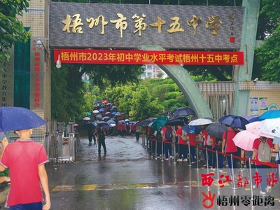 梧州四万多考生参加中考