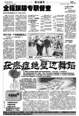 全程跟踪专职督查--梧州日报社多媒体数字报刊平台