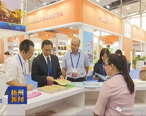 展示城市形象特色产品 李杰云率梧州市代表团参加广博会