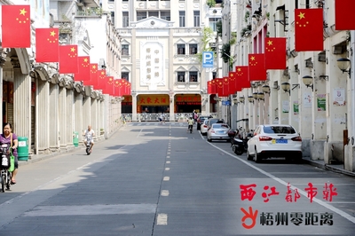 梧州零距离网