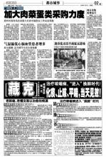 都市城事 --梧州日报社多媒体数字报刊平台