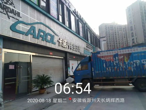 广场当汽修厂 ,天长这两家门店被曝光