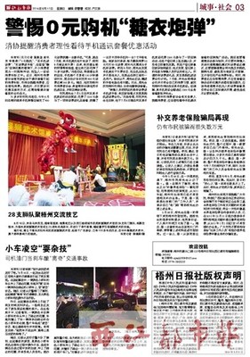 西江都市报多媒体数字报刊平台