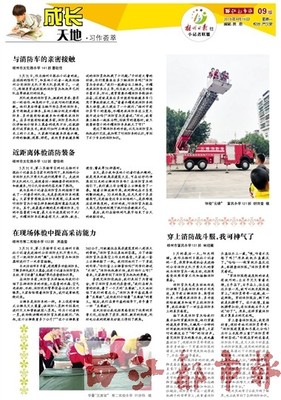 梧州日报多媒体数字报刊平台