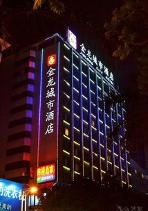 梧州金龙城市酒店预订 梧州金龙城市酒店地址 价格 交通 驴妈妈酒店