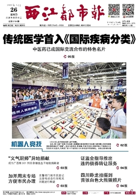 梧州日报多媒体数字报刊平台
