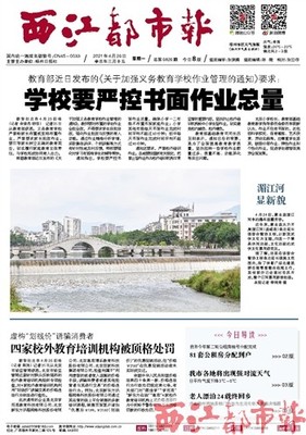 梧州日报多媒体数字报刊平台