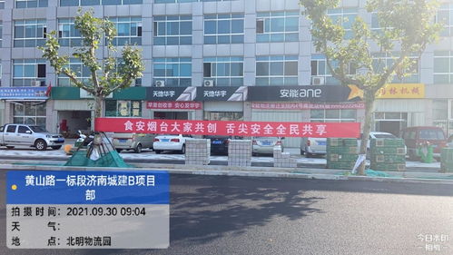 烟台开发区加强宣传动员,迎接国家食品安全示范城市复审